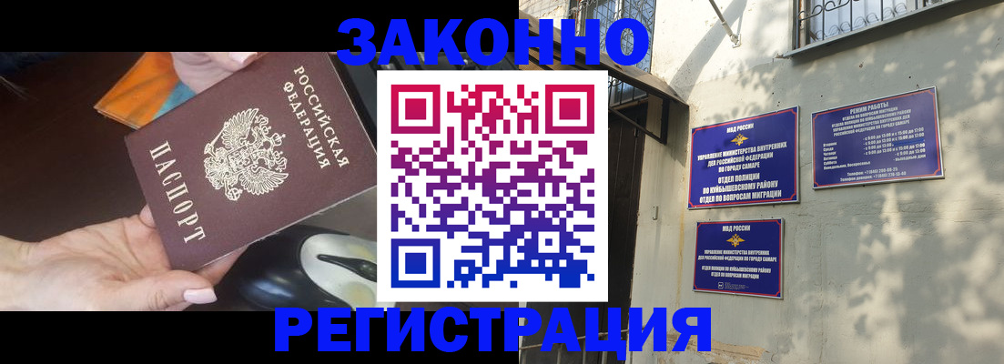 прописка для военкомата в Лосино-Петровском