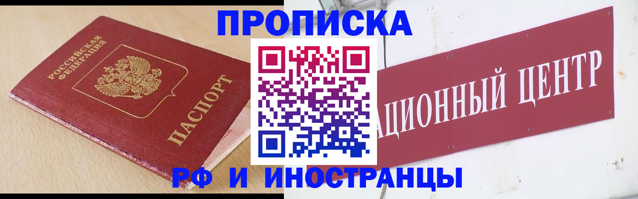 временная регистрация поиск в Лосино-Петровском